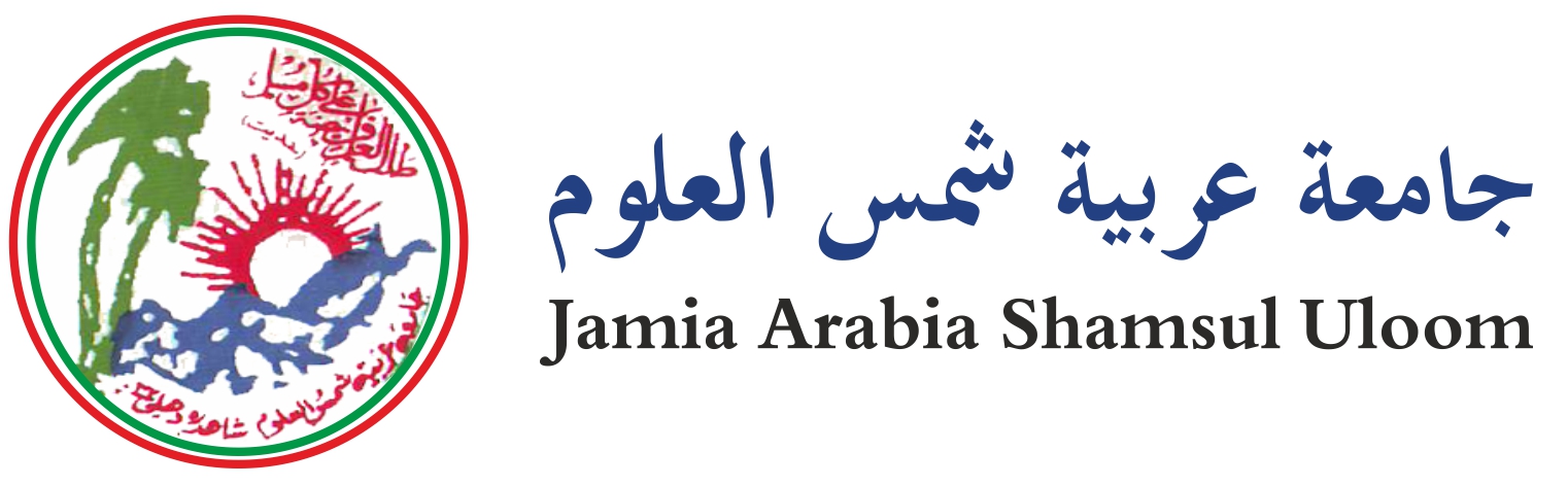 Jamia Arabia Shamsul  Uloom